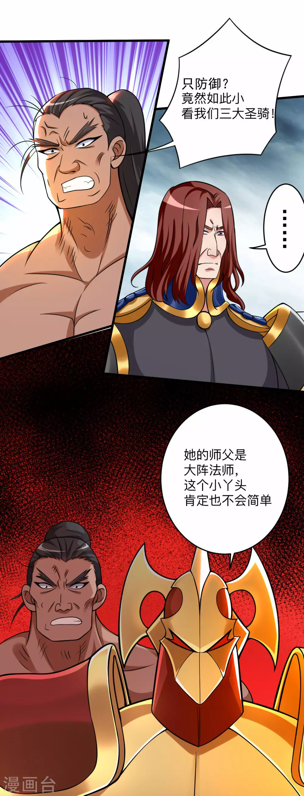 第137话 毒圈游戏15