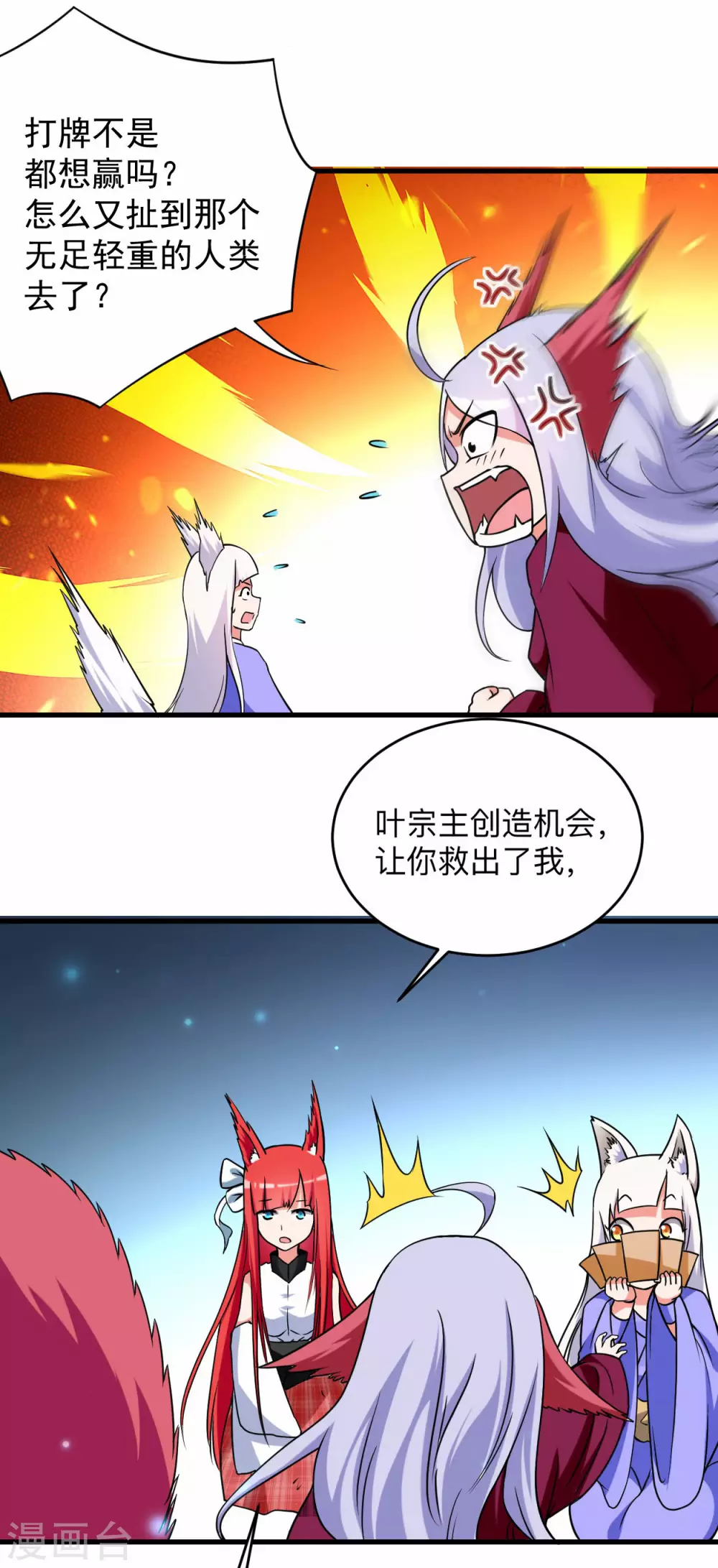 第104话 那个被抓到魔渊的人类6