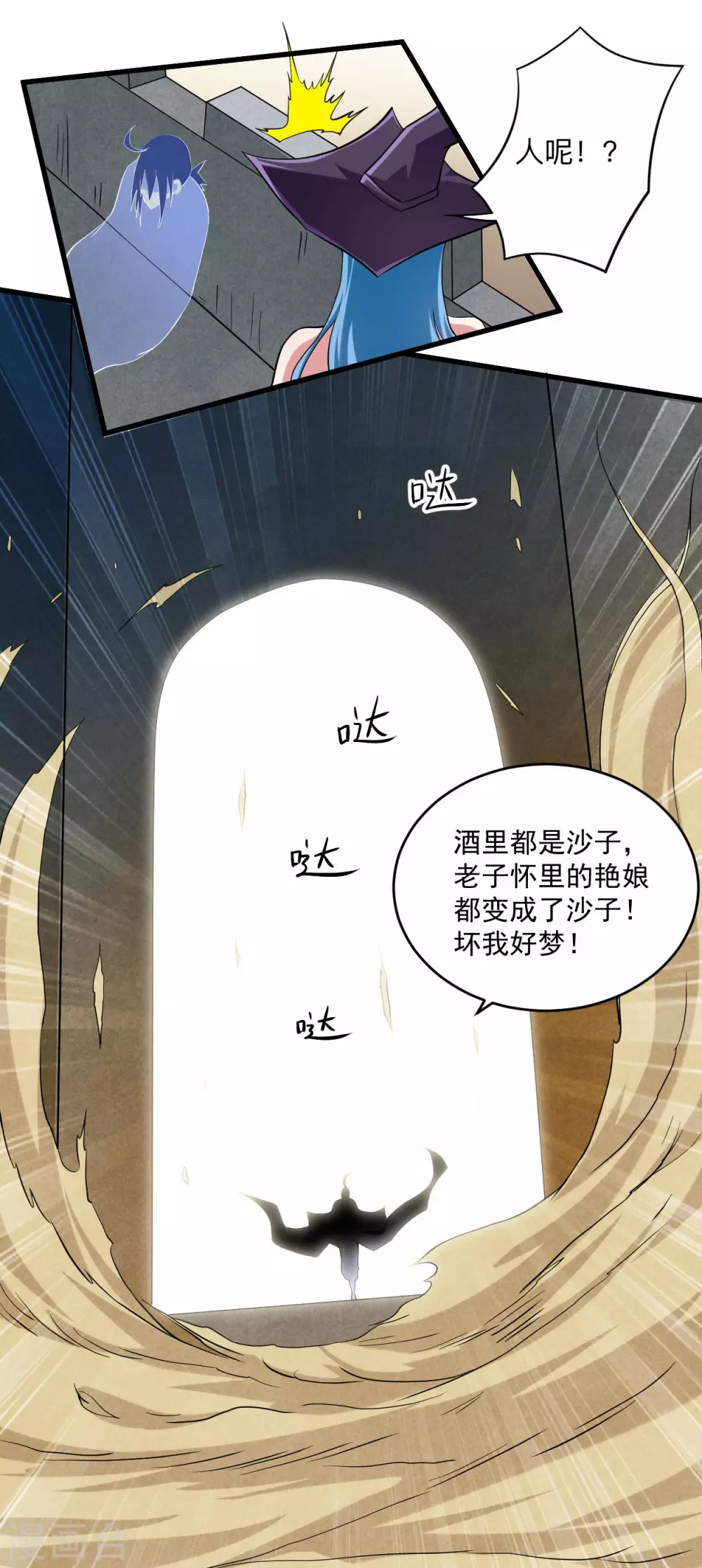 第147话 暴怒的叶宗主29