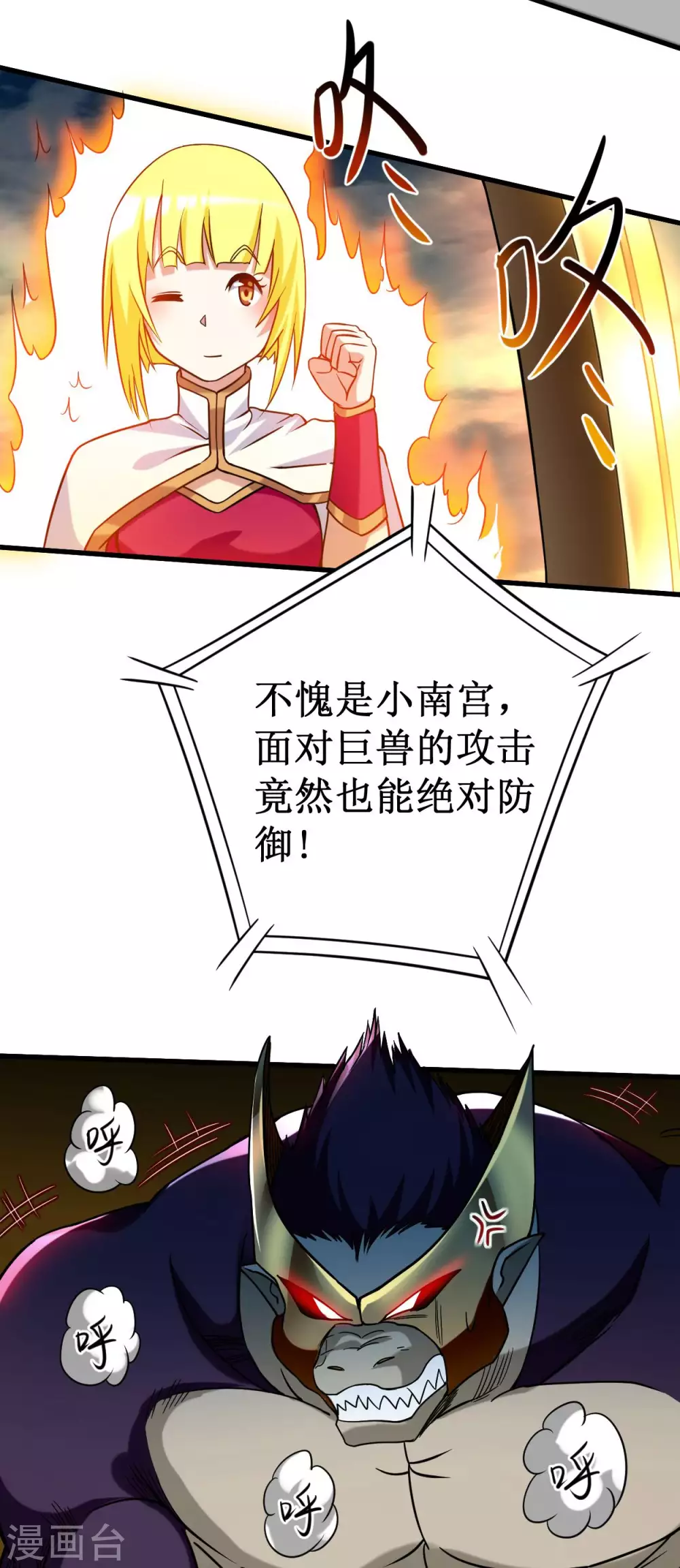 第89话 恐怖的兄妹二人34