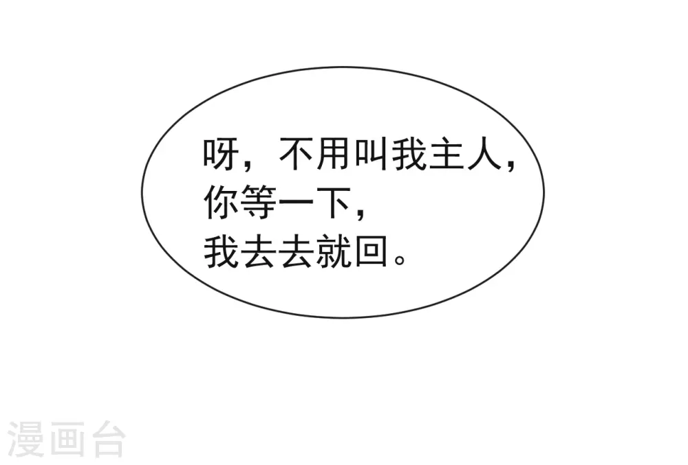 第64话 落单的两个人类40