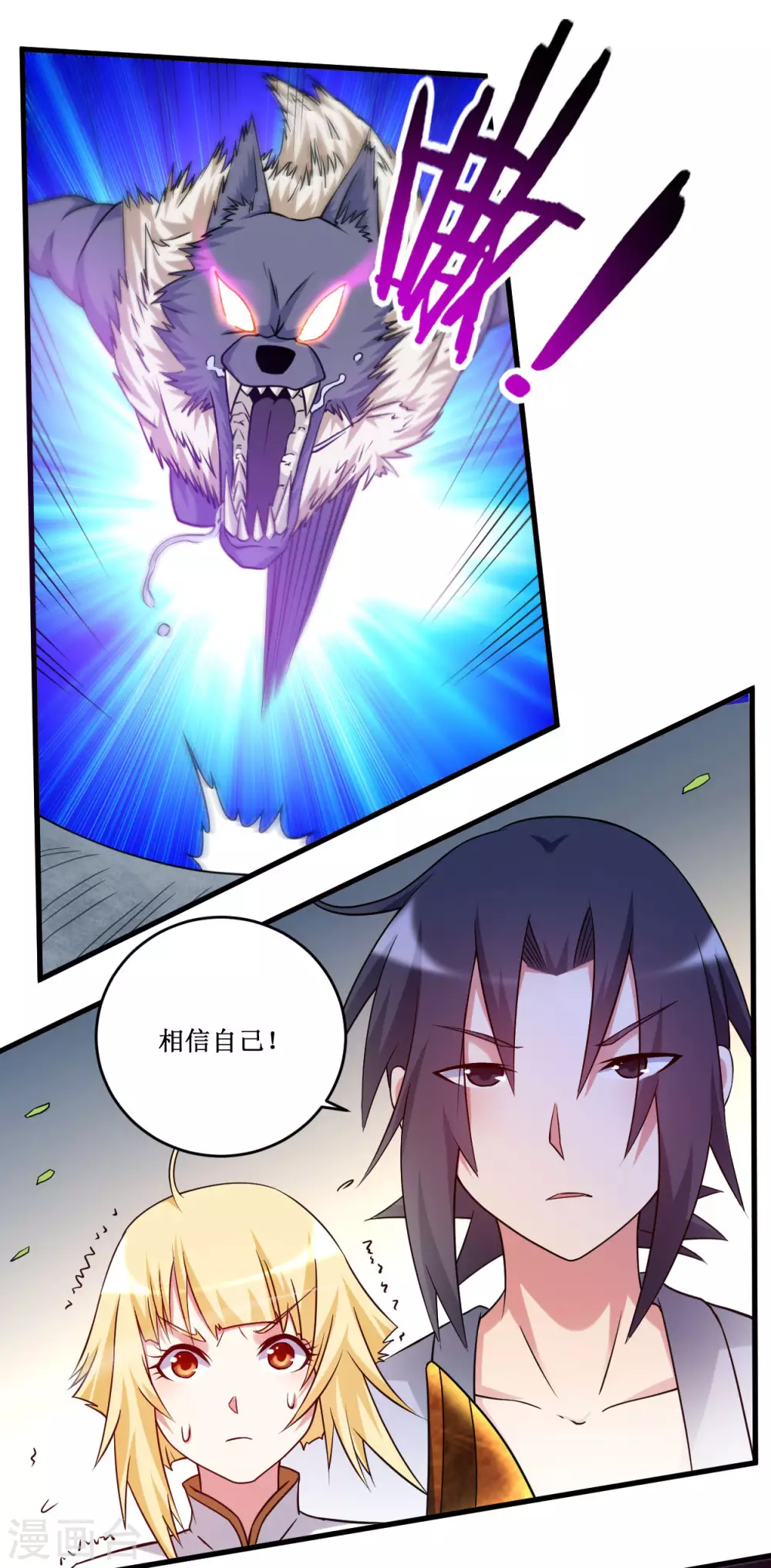 第79话 比攻击还恐怖的防御41