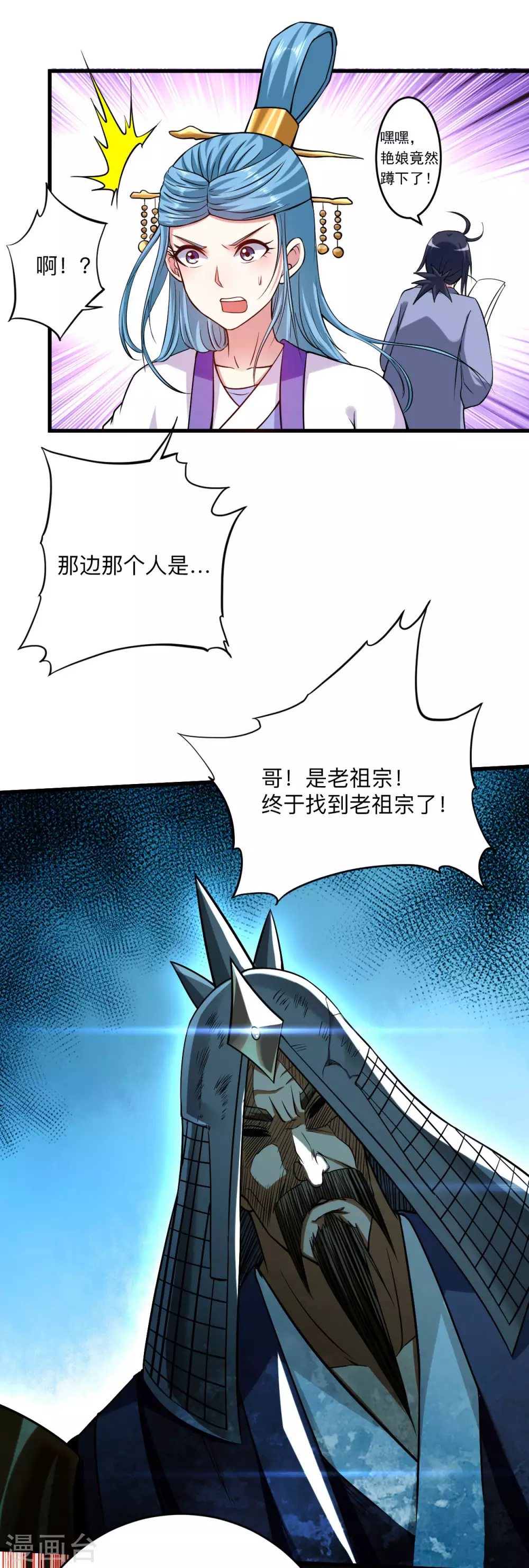 第155话 被困三万年的军神8