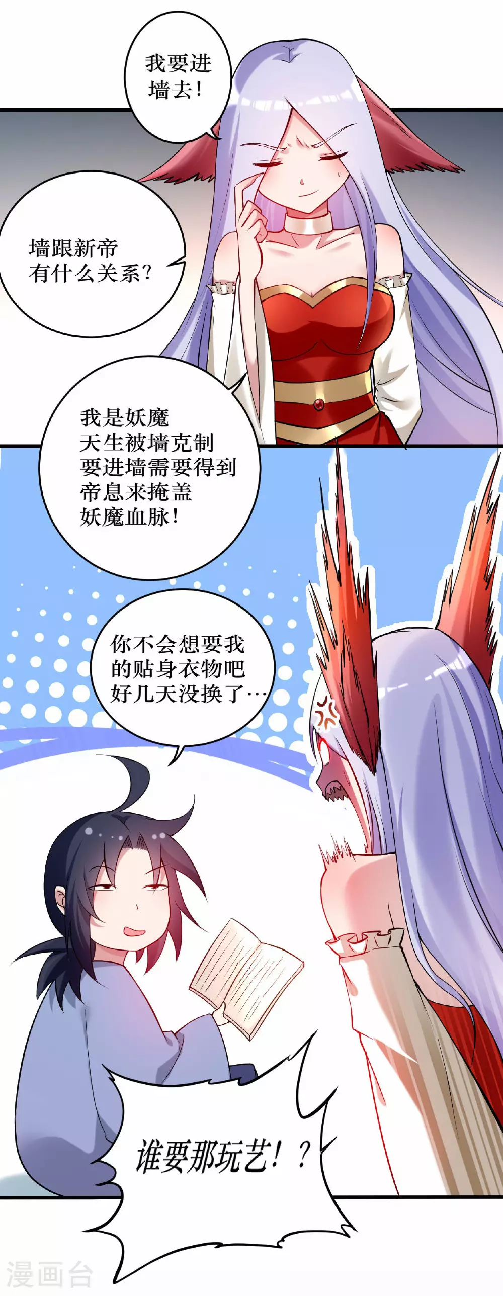 第214话 帝之呼吸33