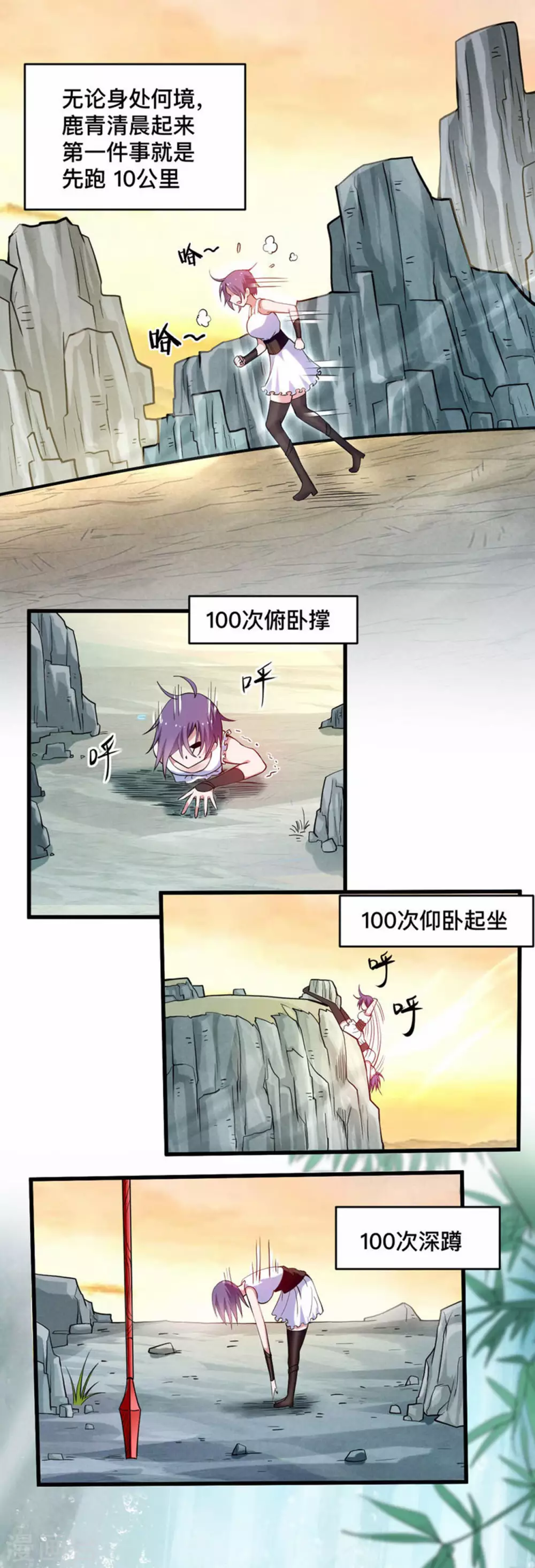 第186话 琦玉锻炼法2