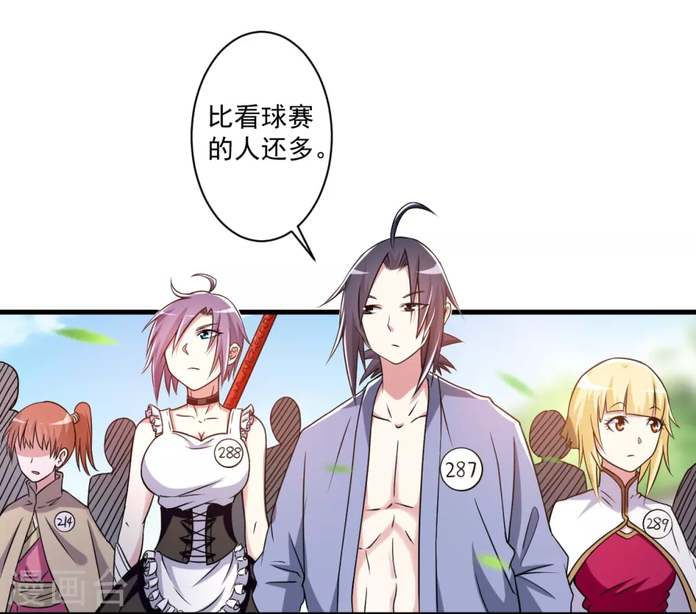 第79话 比攻击还恐怖的防御2