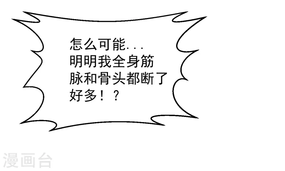 第64话 落单的两个人类36