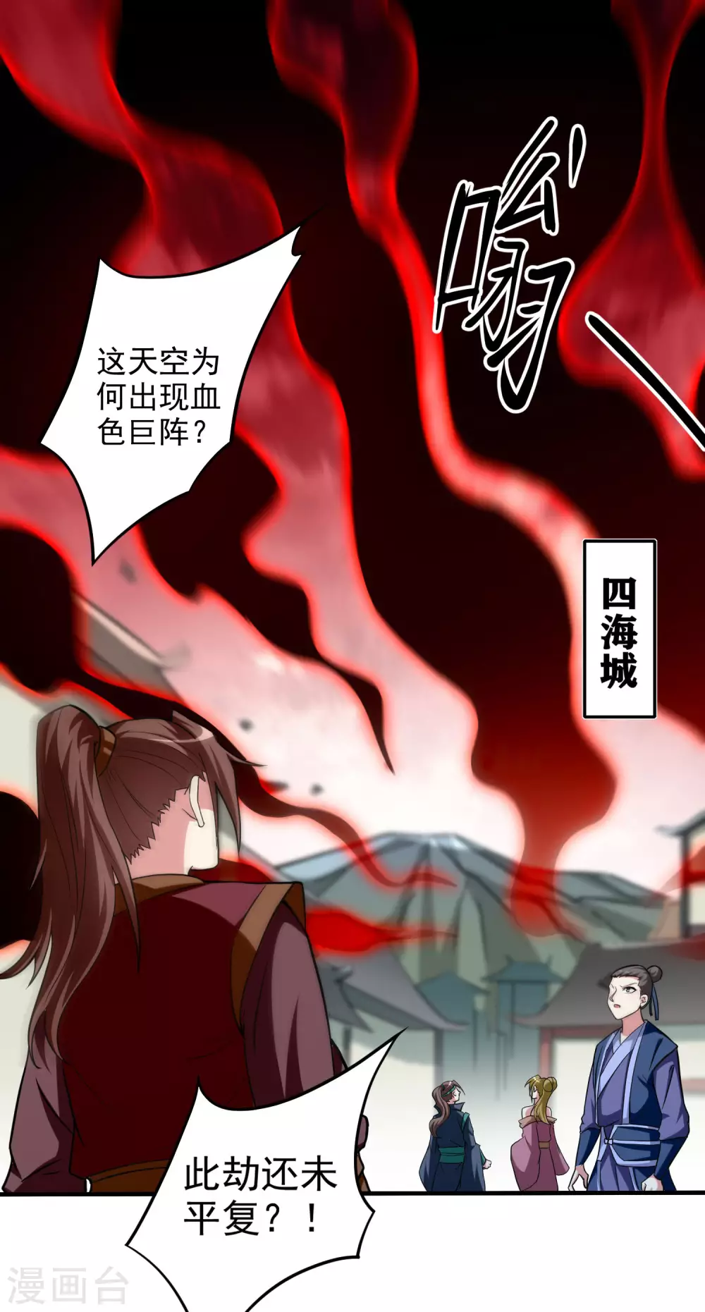 第167话 世界级法器22