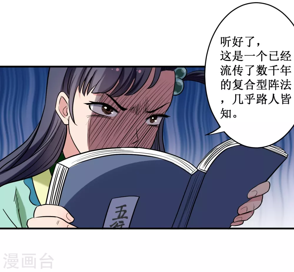 第43话 输了给你当弟子22