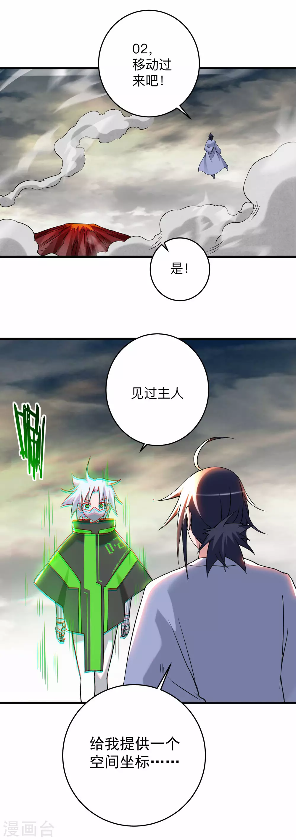 第98话 以牙还牙！1