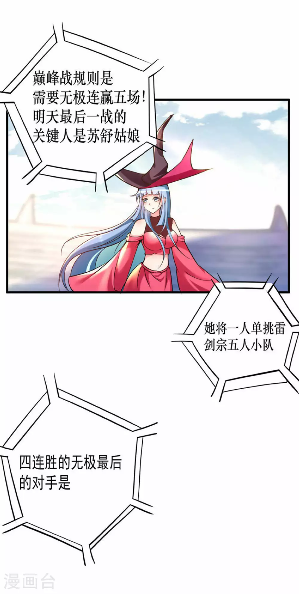第217话 我也要当破坏神2