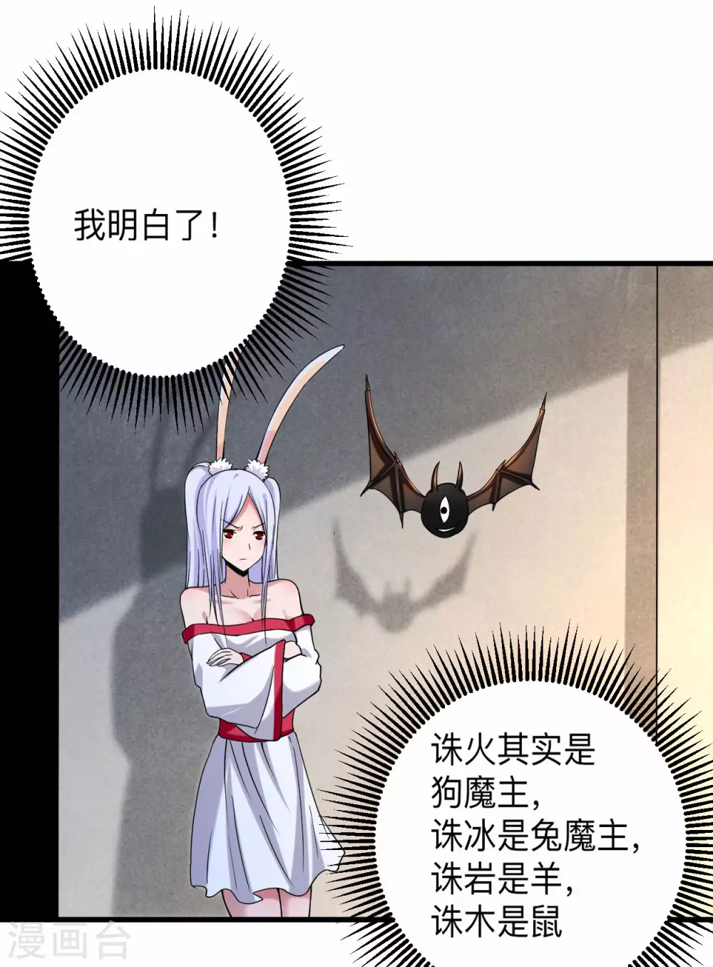 第116话 谁是最恐怖的小队？29