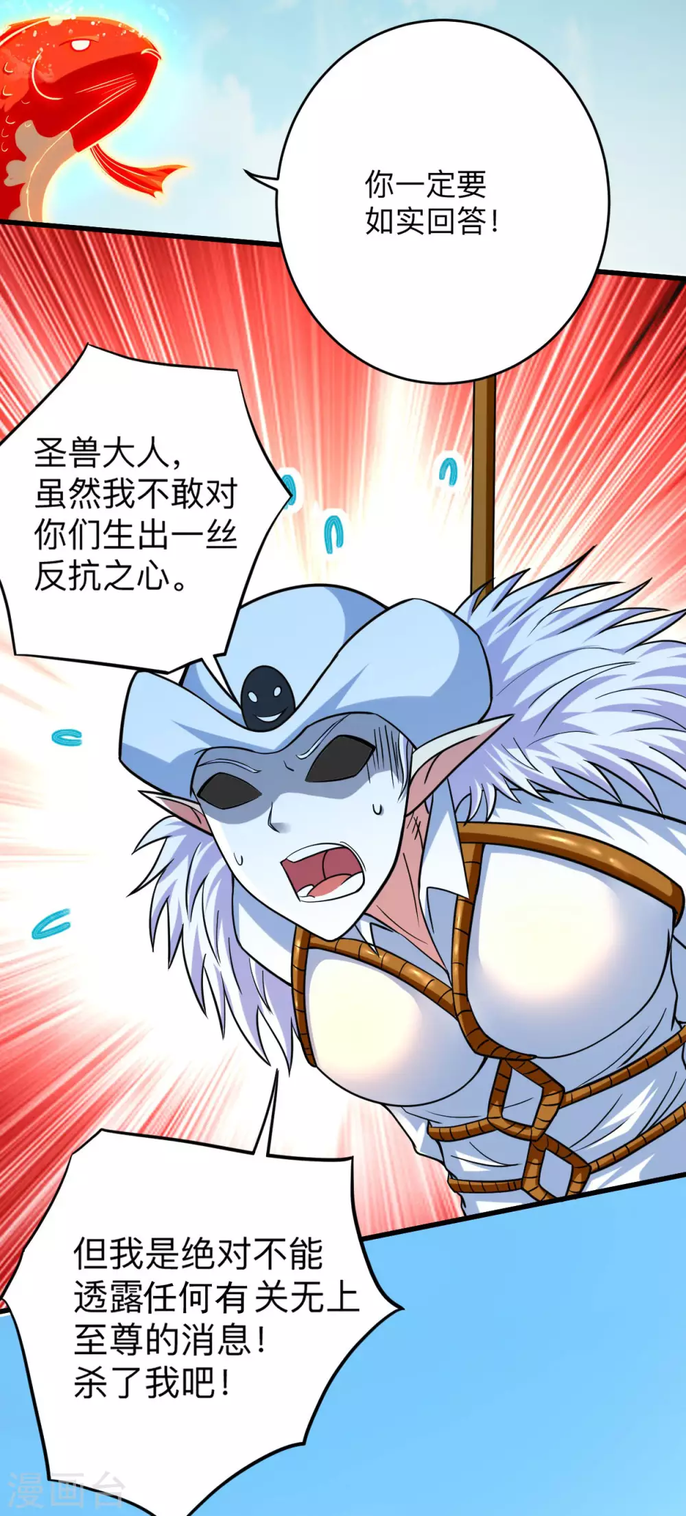 第165话 前辈的绳术好高明13