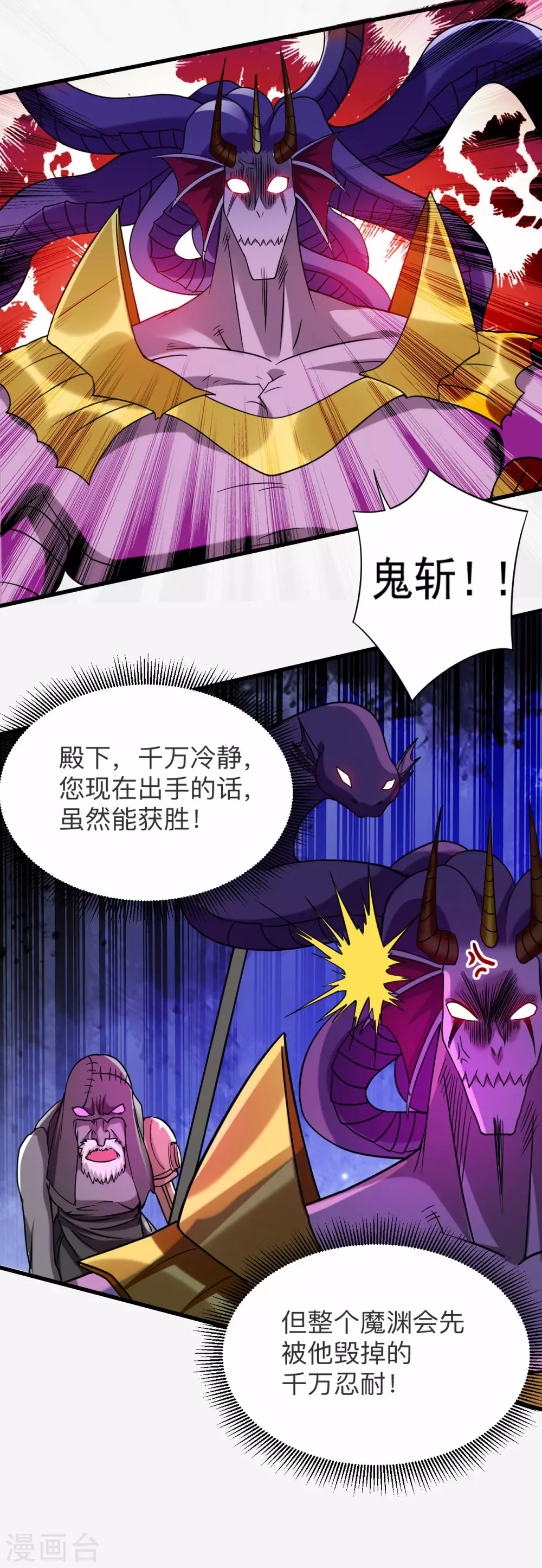第106话 噬主之战35