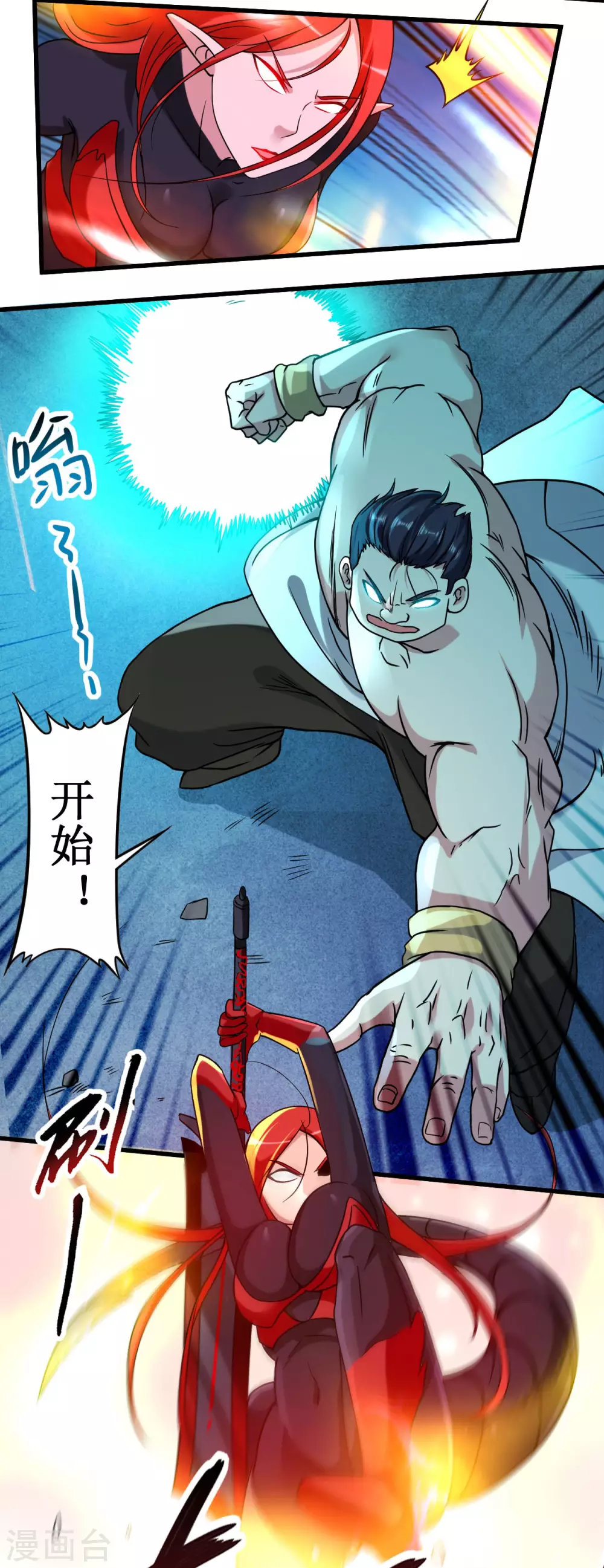 第50话 人类与妖魔的大秘密12
