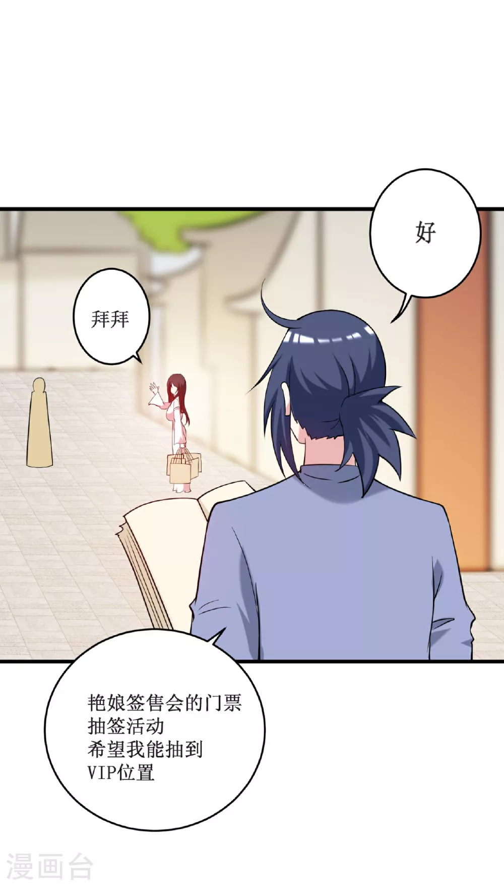 第210话 记得来吃合欢饺7