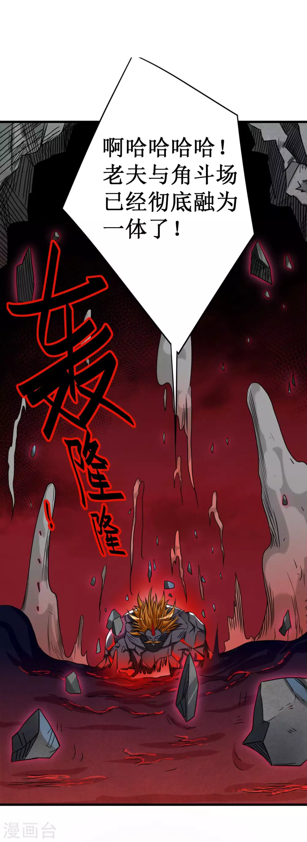 第93话 他是神吗？1