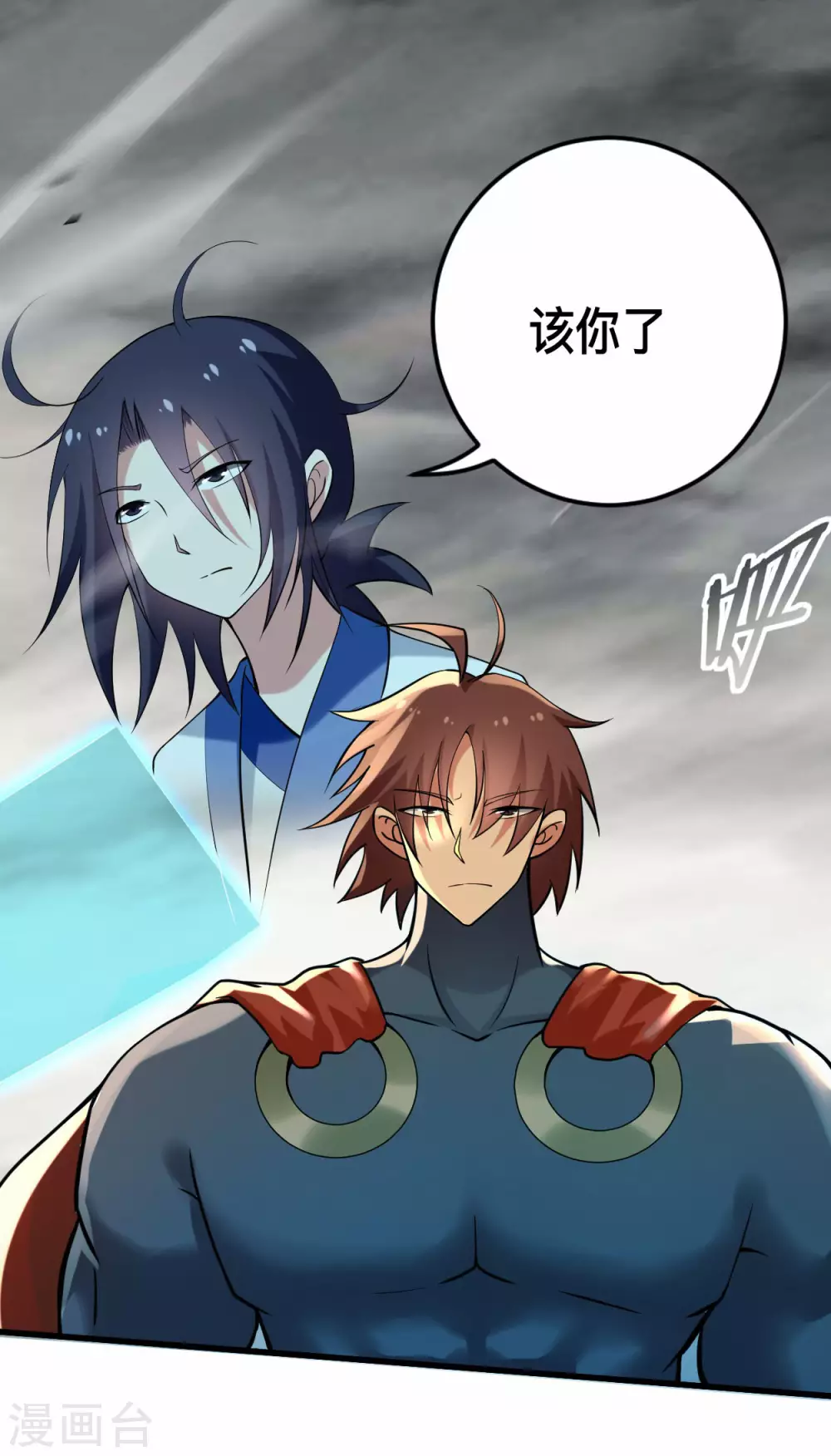 第183话 谁来清洗师父？8