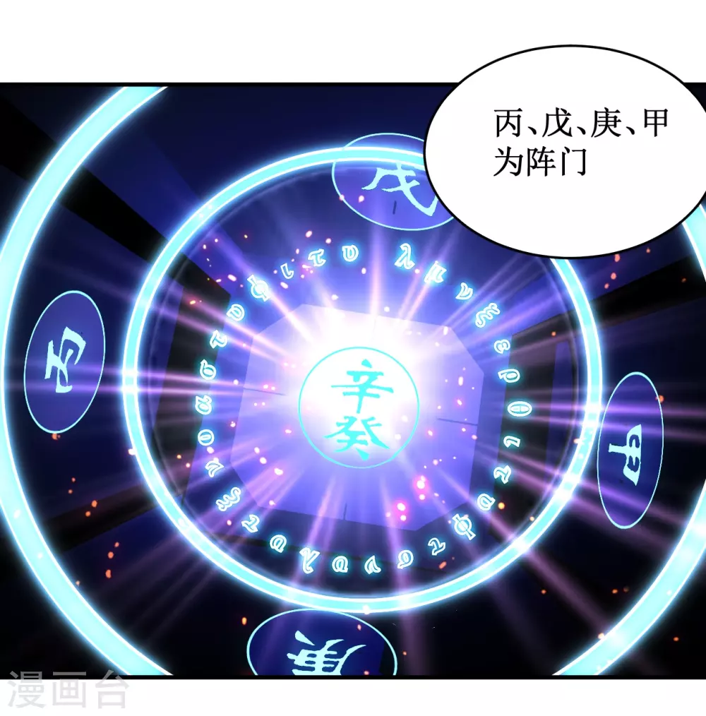 第43话 输了给你当弟子24