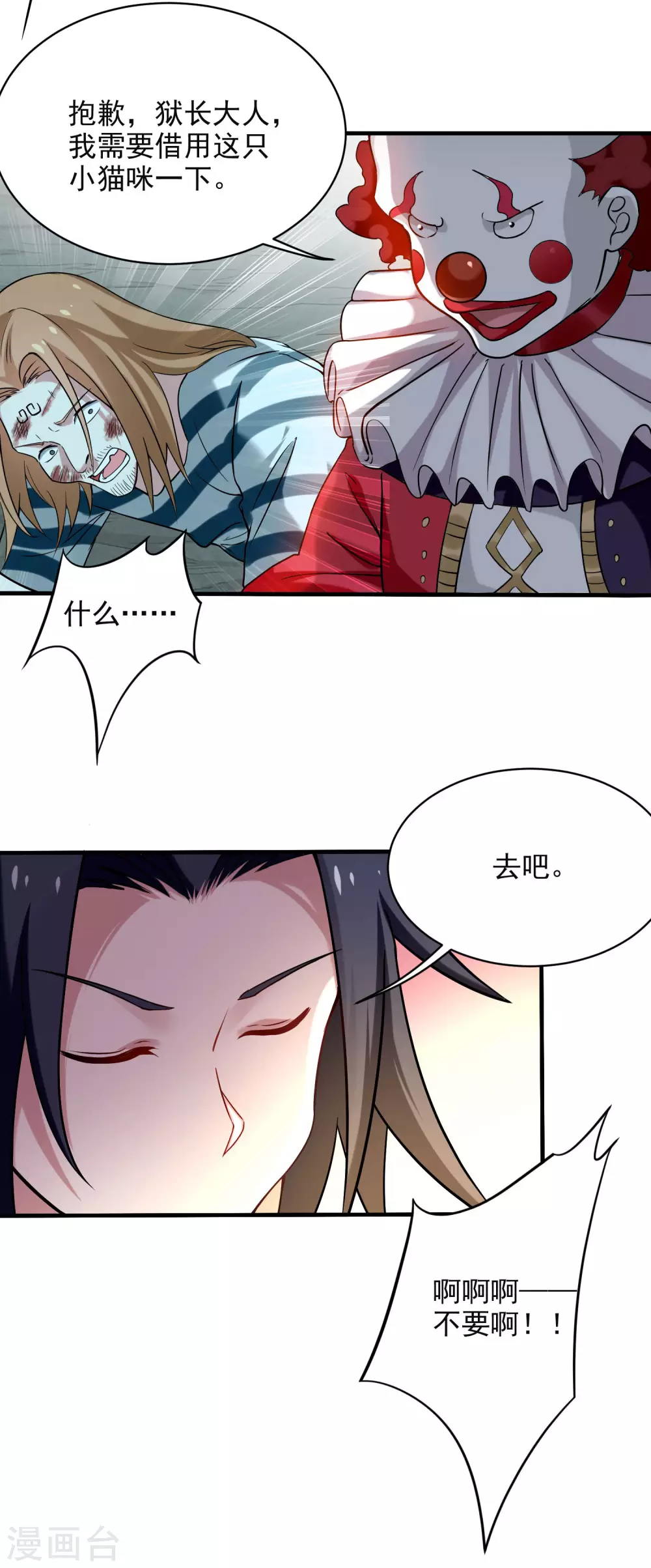 第158话 无法离开的监狱42