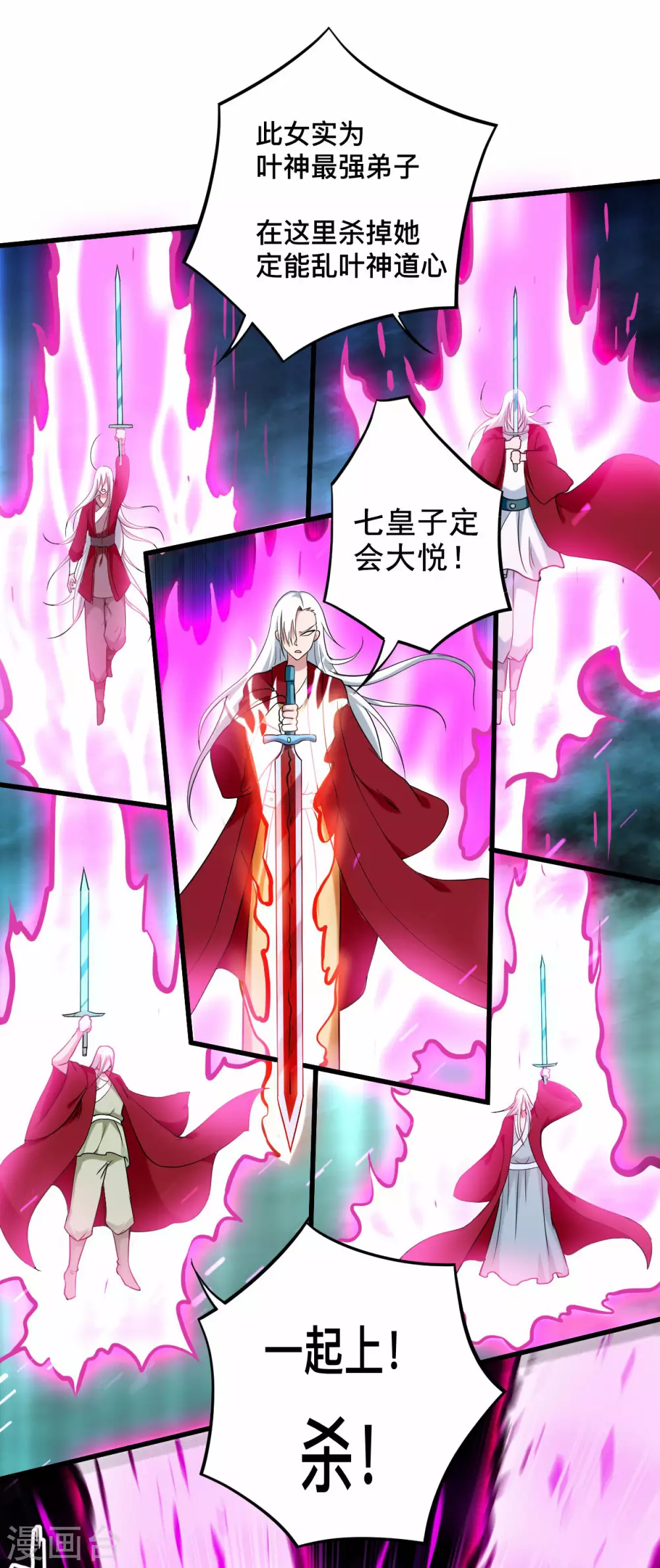 第188话 女弟子的火怎么消？3