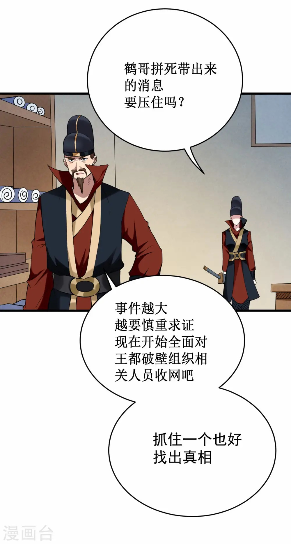 第204话 三个看艳娘的女书友3