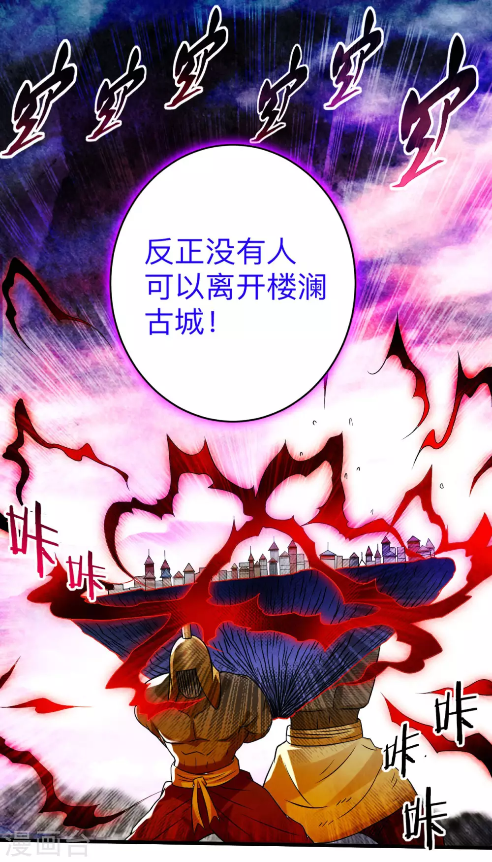 第122话 地狱来客！！！18