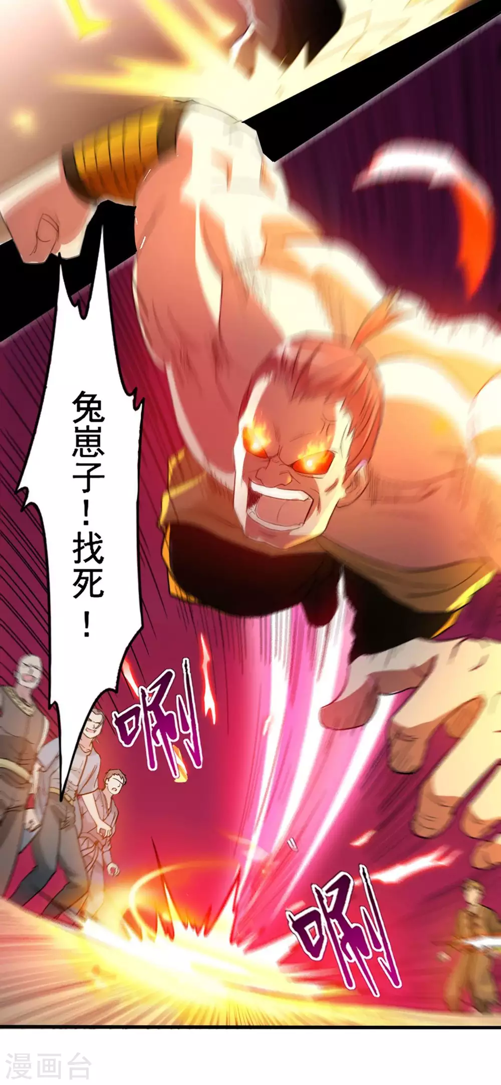 第1话 一群要拜师的少女57