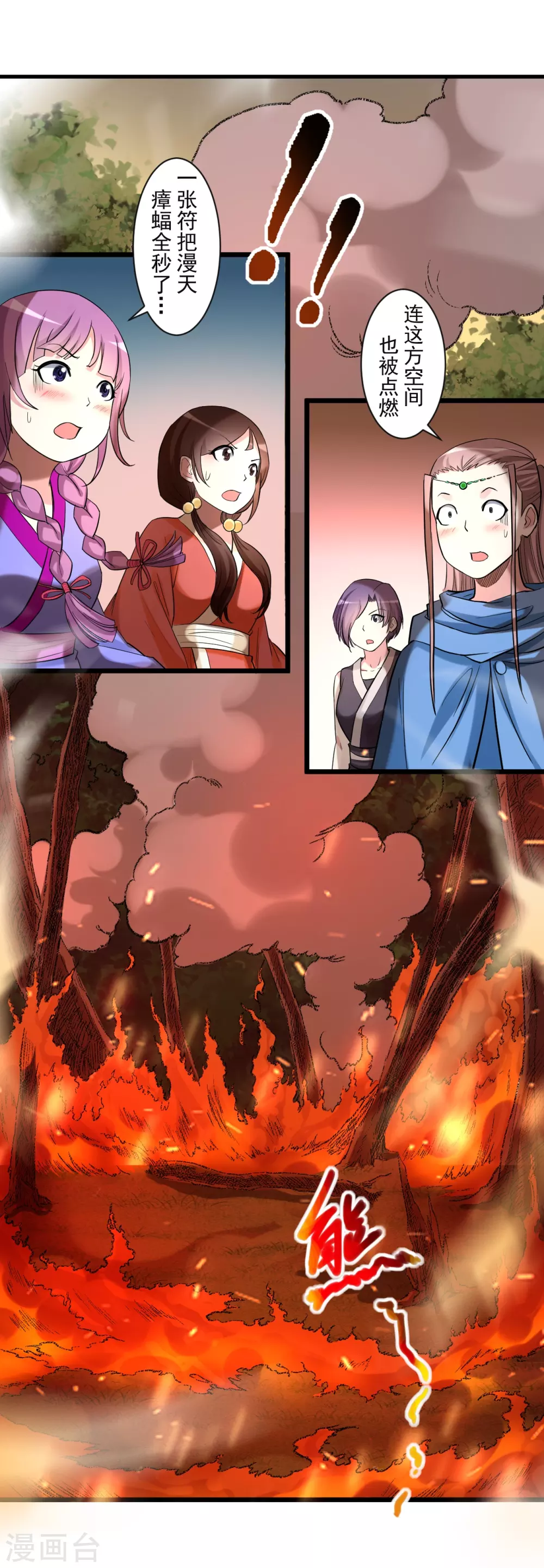 第55话 天塌下来有师父50