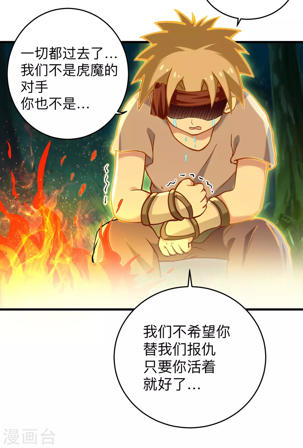 第173话 恐怖的婴儿32