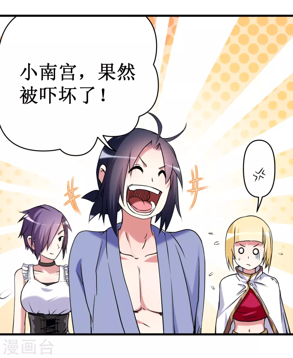 第75话 妖魔角斗场23