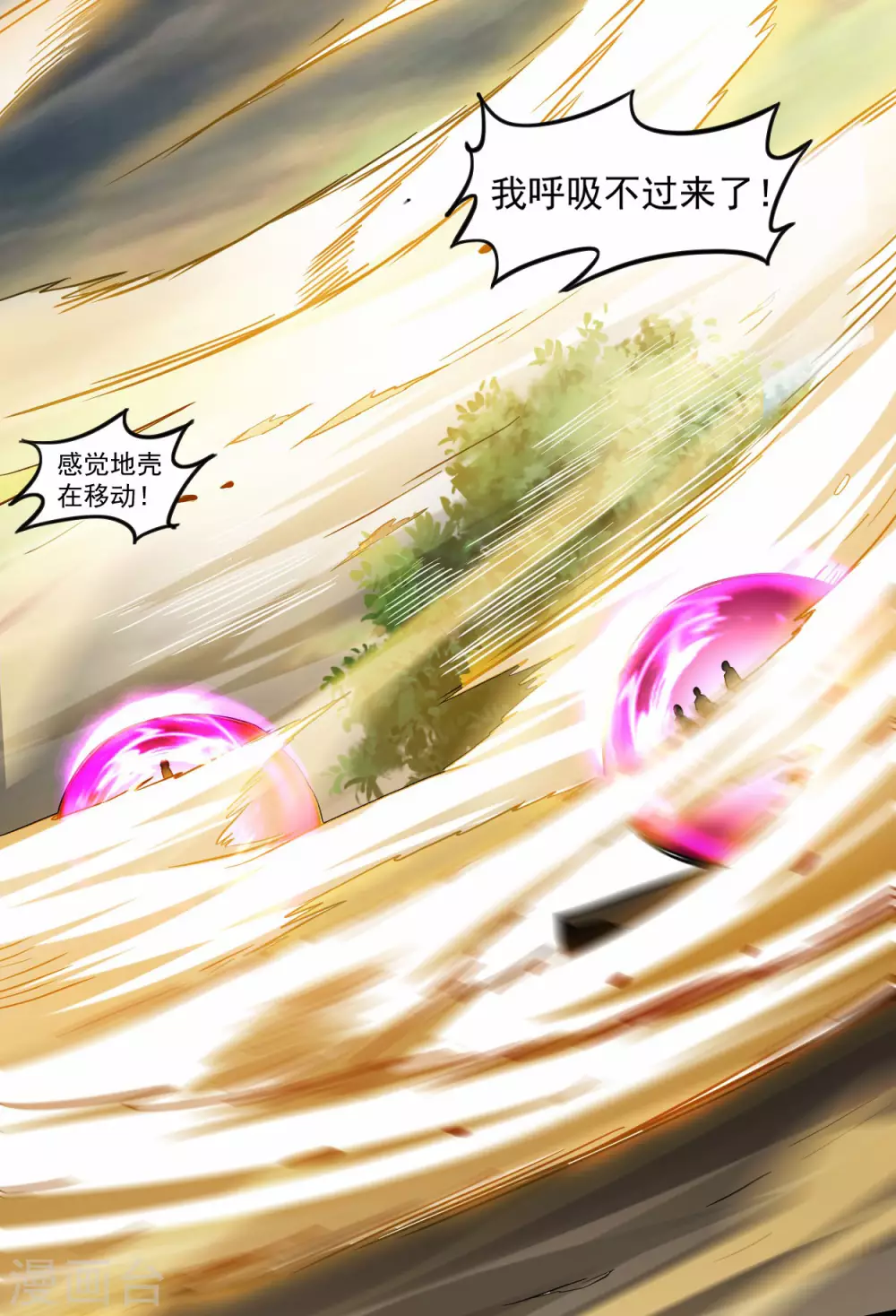 第147话 暴怒的叶宗主6