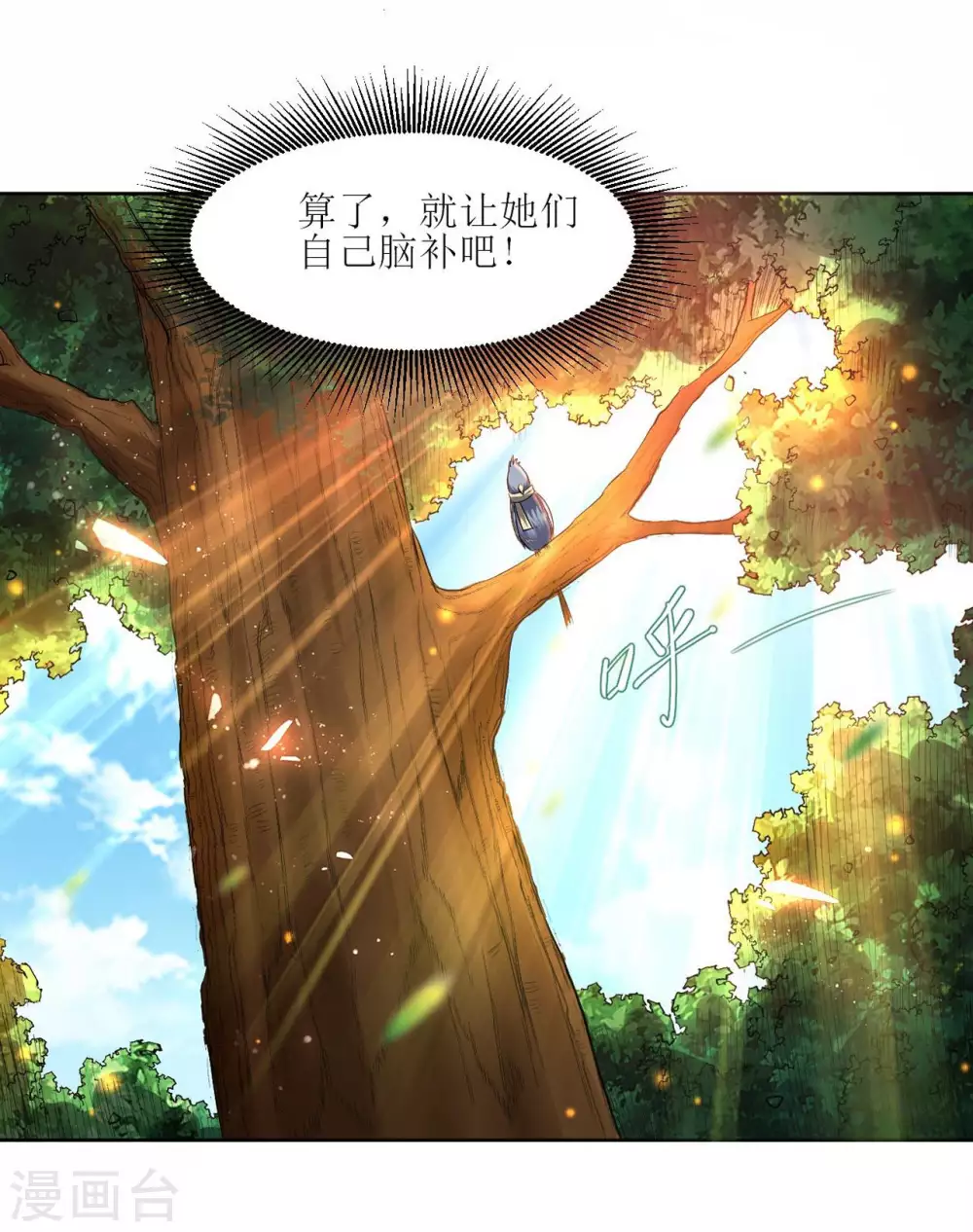第15话 九尾也想当弟子26