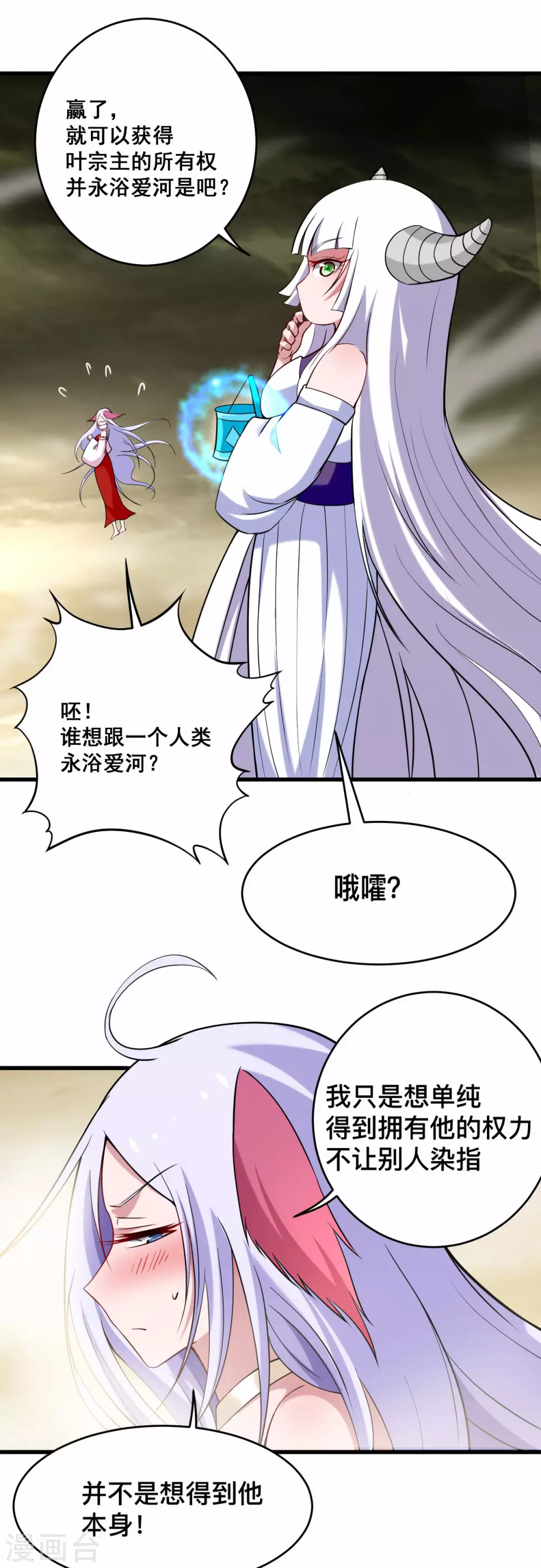 第193话 跟叶宗主永浴爱河11