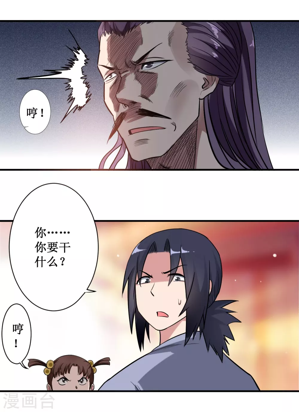 第44话 叛出青云28