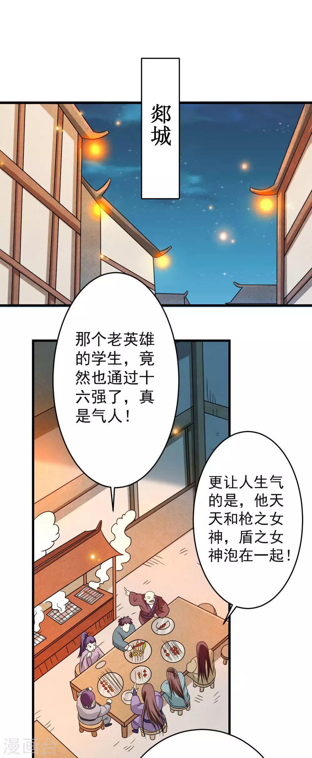 第88话 叶阳争夺战24