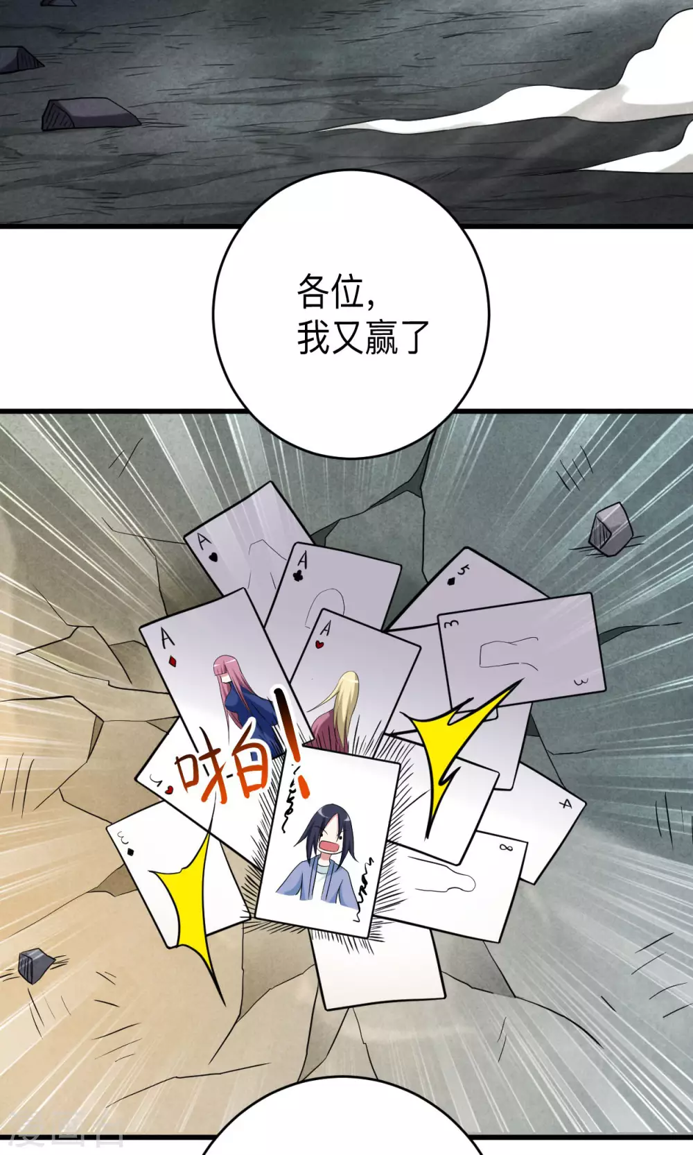 第154话 神魔禁行之地22