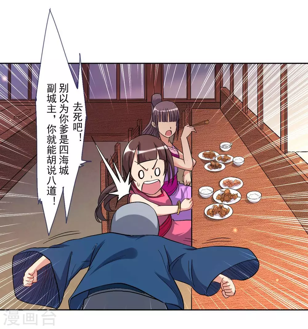 第25话 酒馆最弱男10