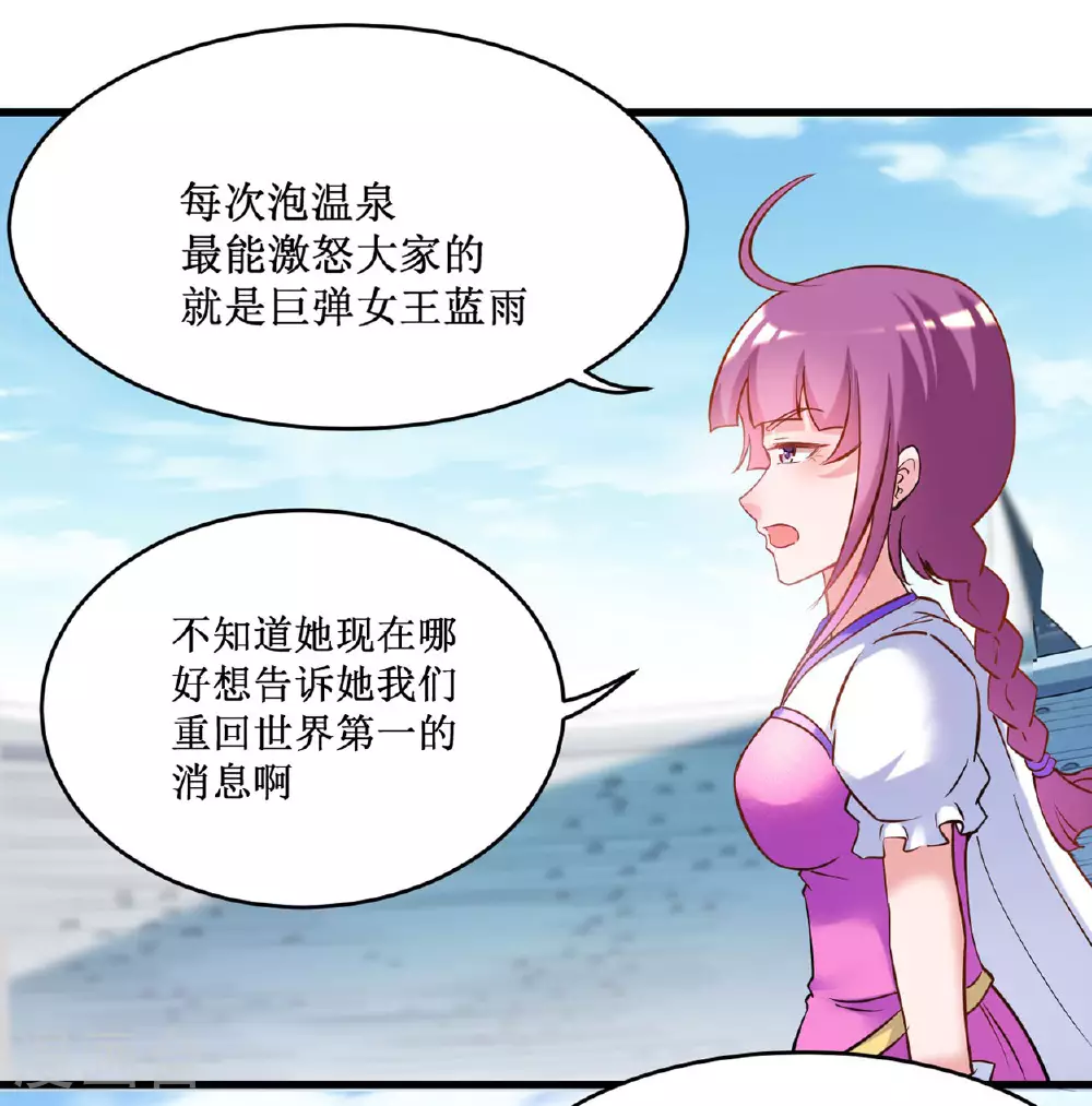 第218话 苏舒的愿望26