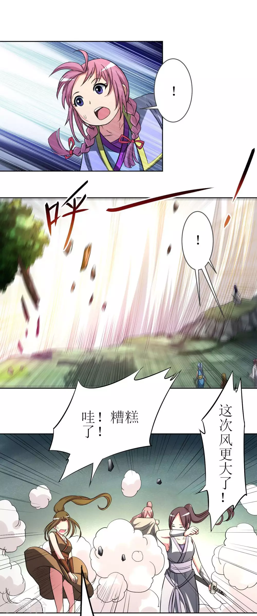 第17话 斩断风暴6