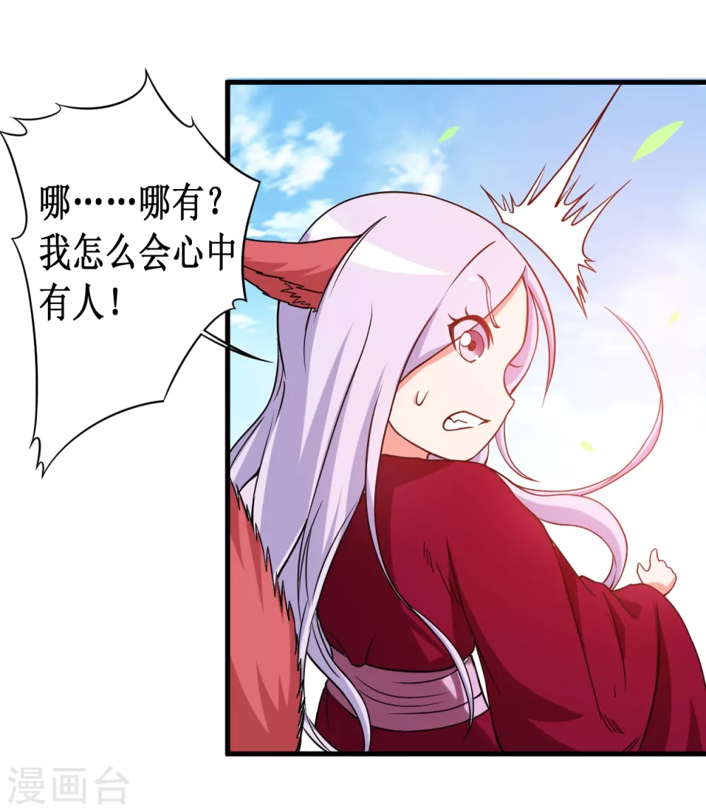 第76话 狐国篇48