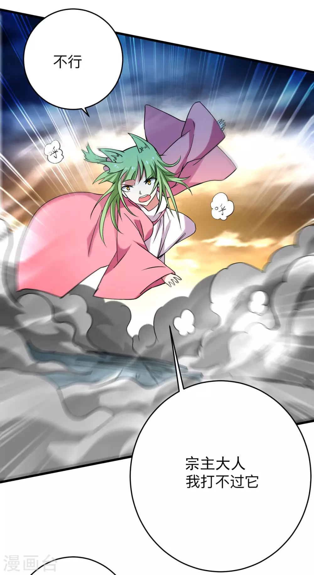 第151话 批量神宠流水线21
