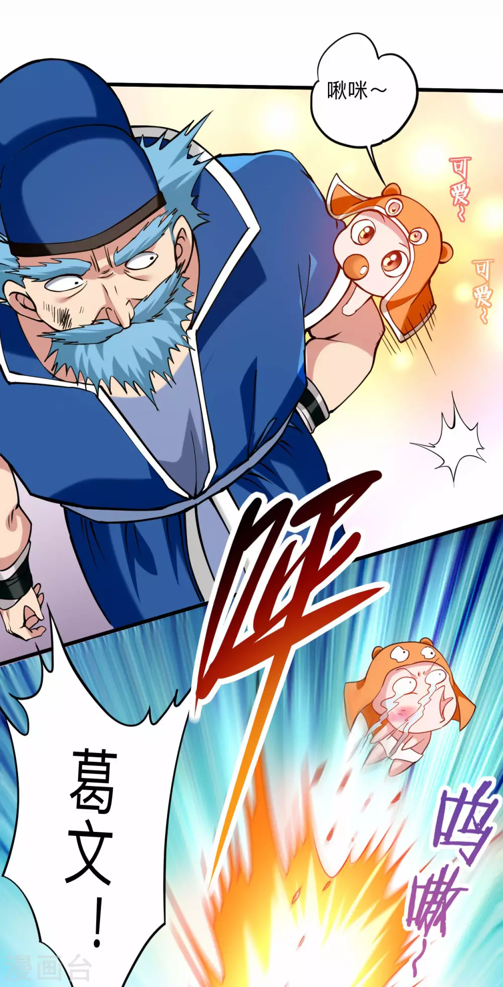 第174话 向叶神献上全世界！25