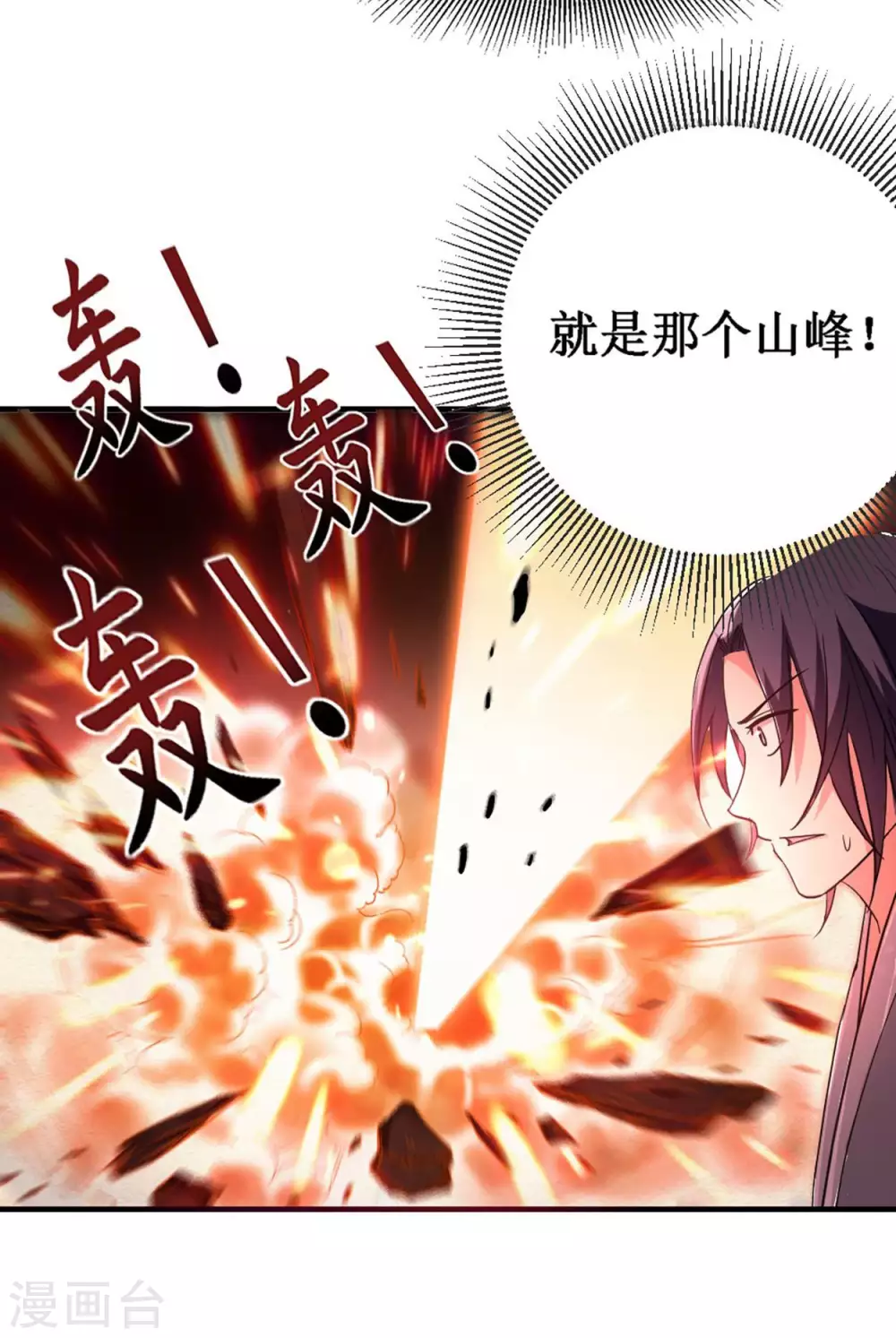 第1话 一群要拜师的少女35