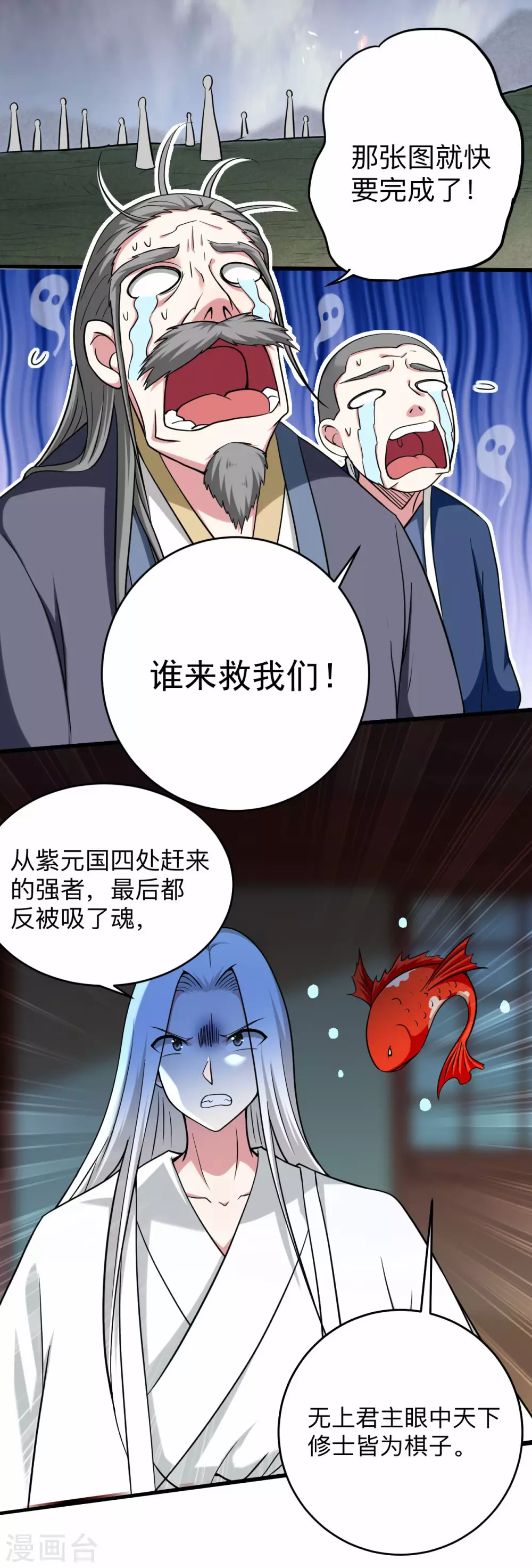 第168话 末日30