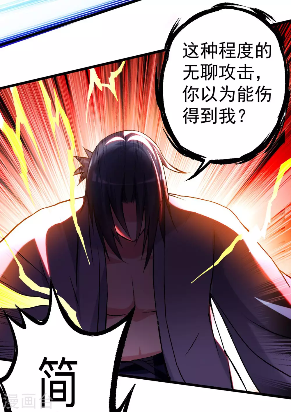 第109话 灭国级之战27