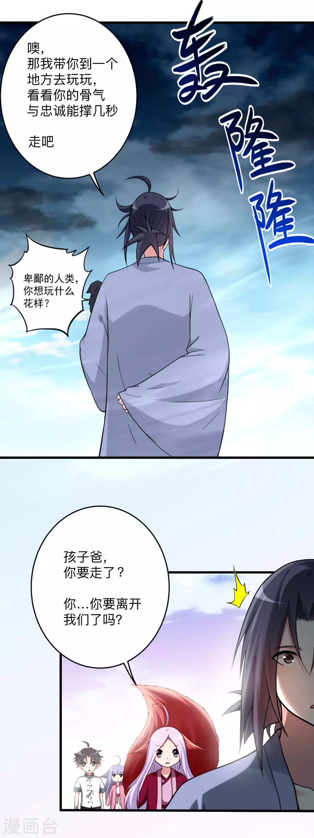 第157话 我家娘子也是女帝23