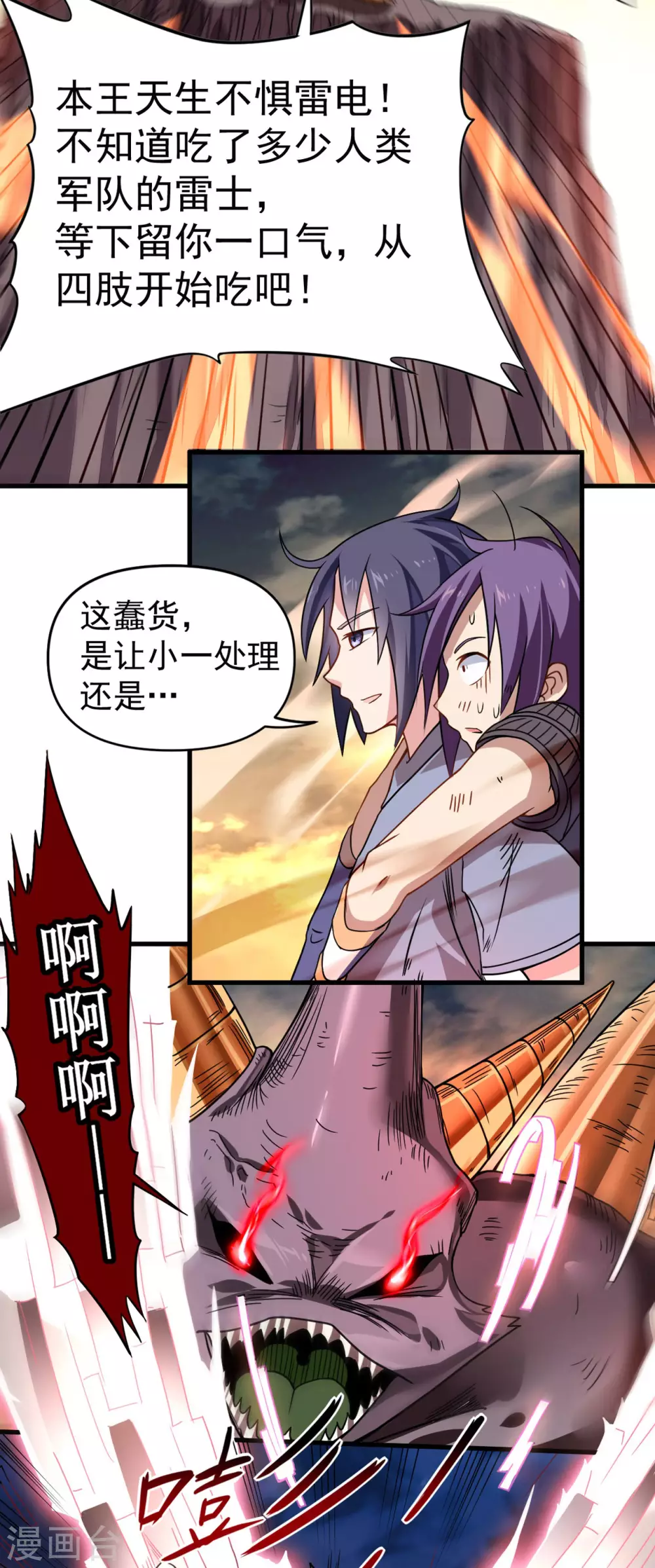 第64话 落单的两个人类22