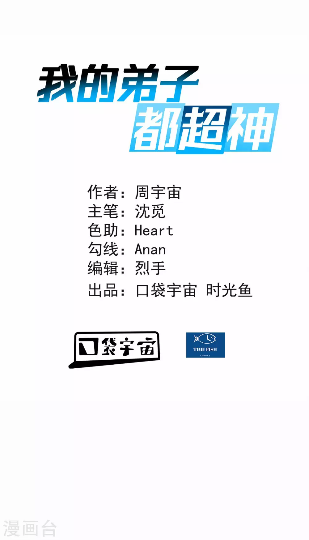 第176话 叶神归来！0
