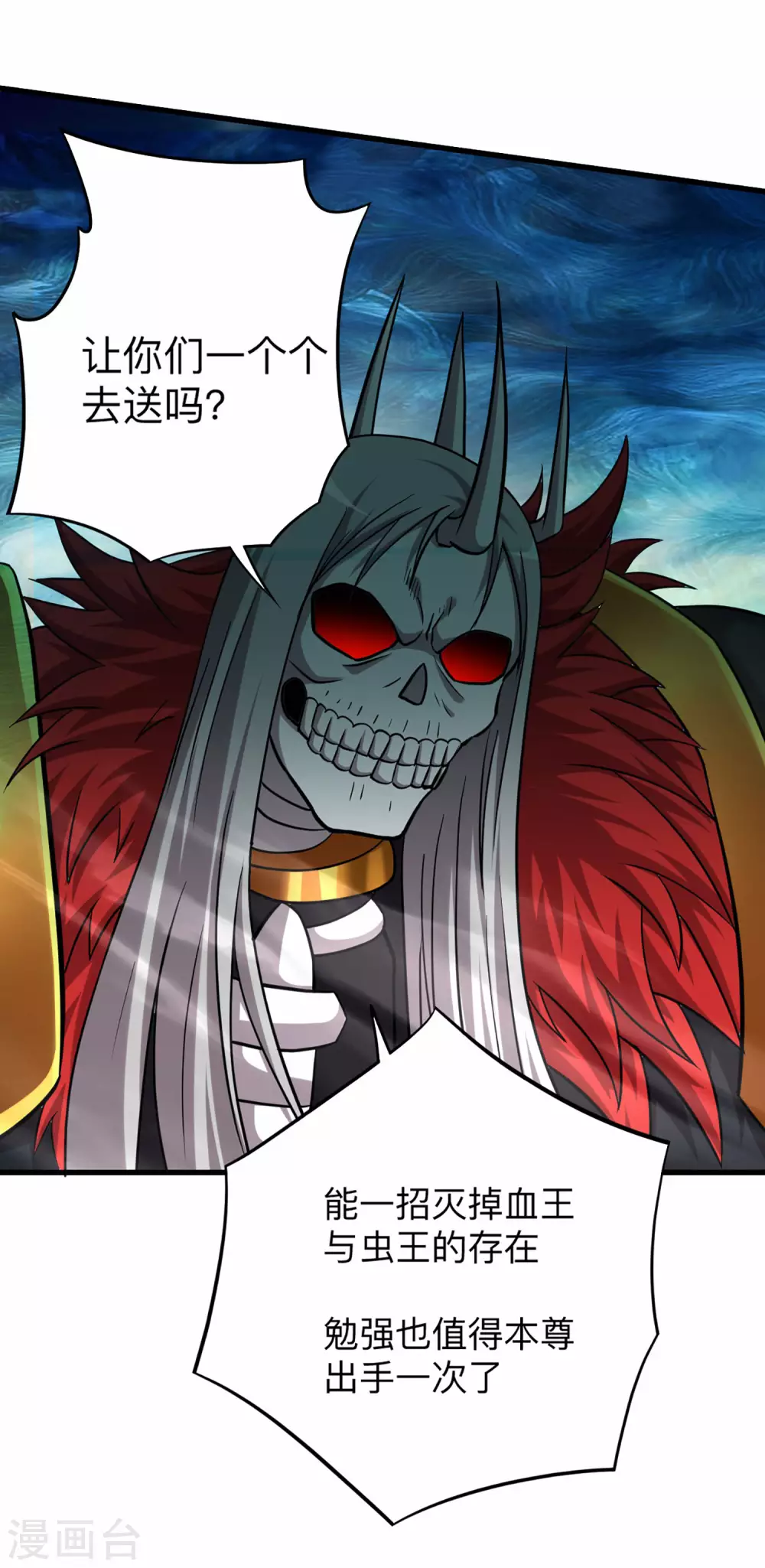 第167话 世界级法器4